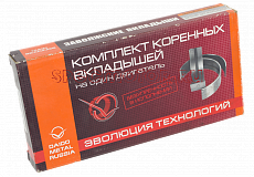 Вкладыши коренные КАМАЗ Р01 Евро4,5 Дайдо Металл