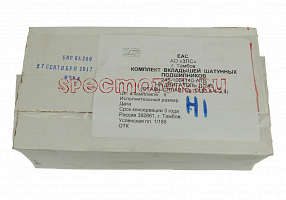 Вкладыши шатунные Д-245 Н1 Дайдо Металл сталь-бронза
